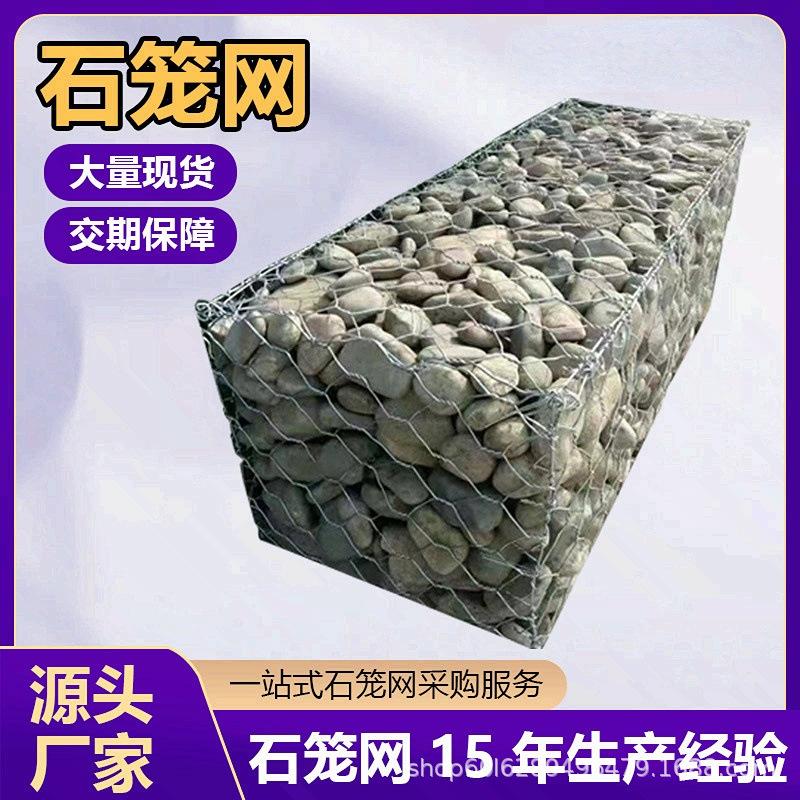 石笼网格宾石笼网河道治理防洪铅丝网/金属网