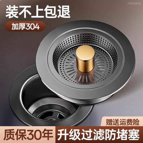 厨房水槽滤网洗菜盆过水塞洗碗池漏水/池弹过滤跳器封口盖下水器