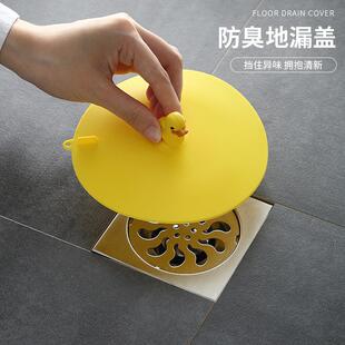 硅胶地漏盖厕所防反味防臭神器垫卫生间下水槽盖下水道防臭器