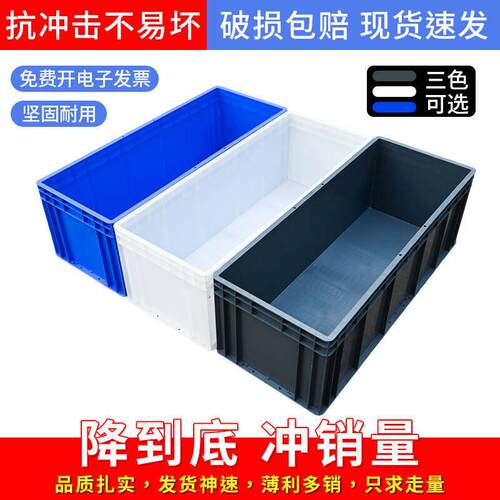 超长塑料周转箱灯管箱塑胶长箱物料收纳箱收纳盘超长塑料托盘EU箱