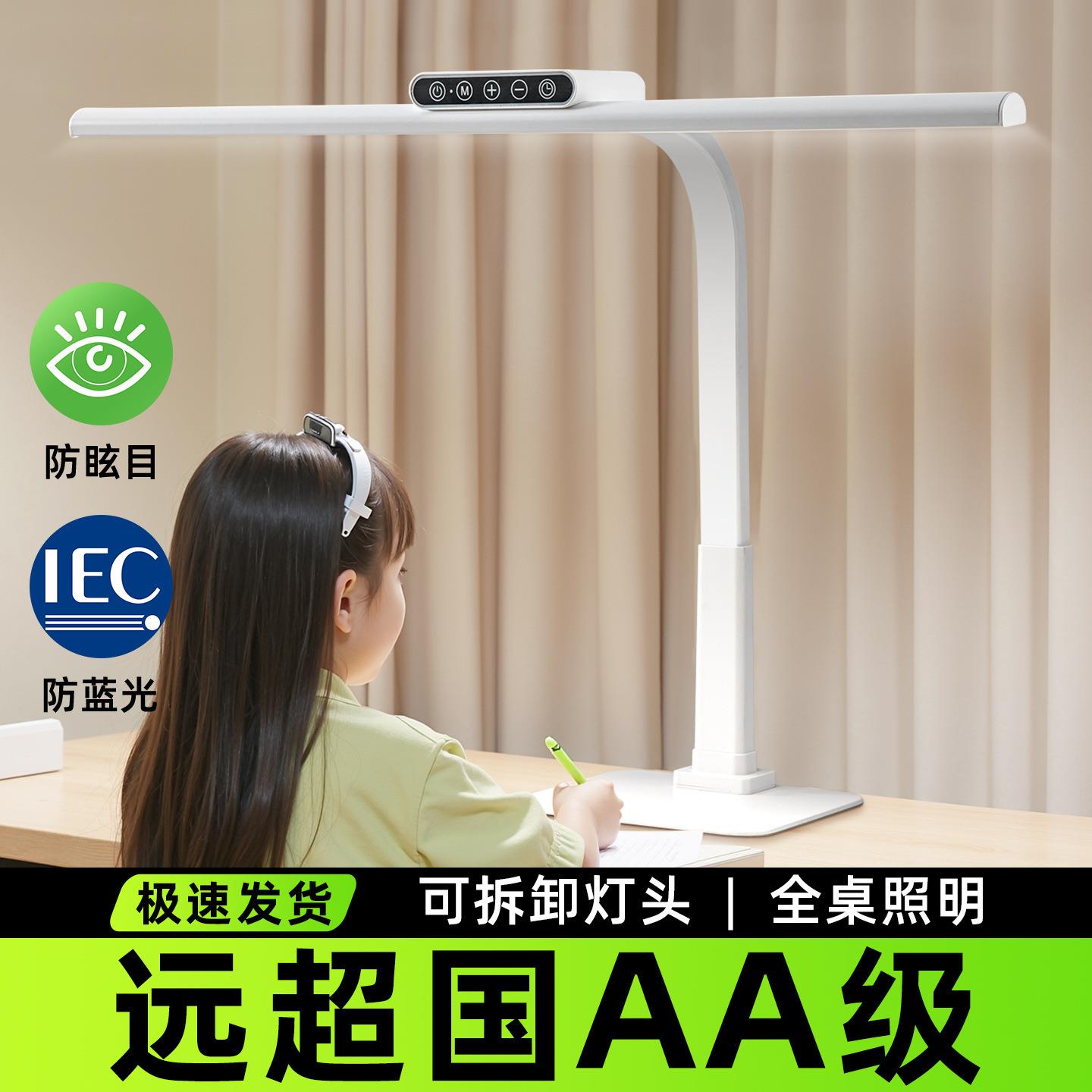 台灯学习专用护眼灯防近视写字国学生儿童桌面作业工作台风