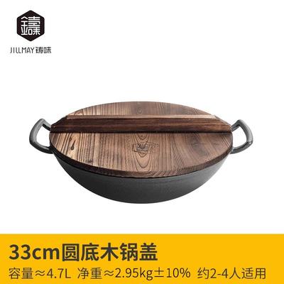 正品锅铸味铸铁双耳铁磁少油烟不锅3粘3CM平底木盖适用燃气电炉