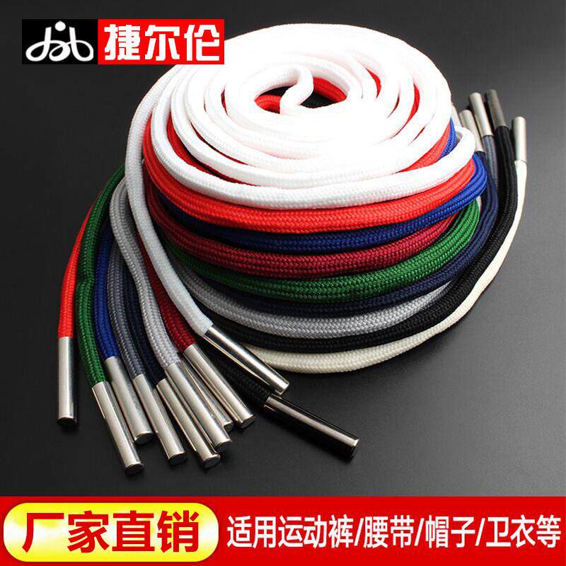 卫衣帽子装饰抽绳裤绳带子裤腰带绳男女个性休闲裤运动裤收腰绳子