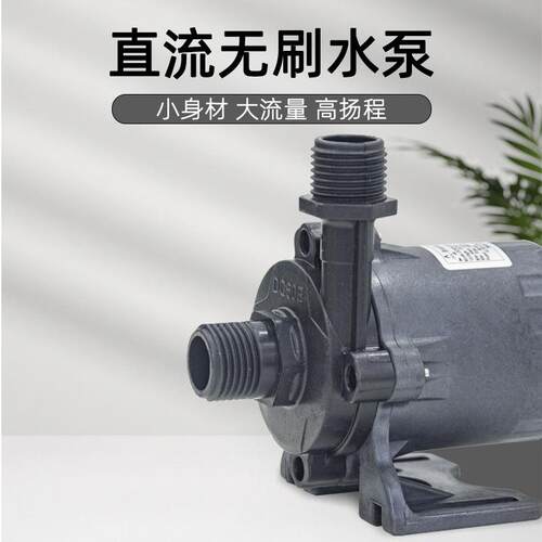 广东直流无刷水泵80w水泵小型增压离心泵潜水泵高流量大扬程