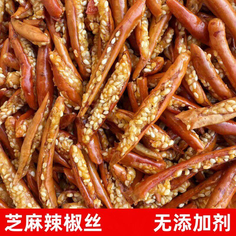 【特价】香酥芝麻辣椒脆香辣酥特产炸辣椒下酒零食休闲小吃