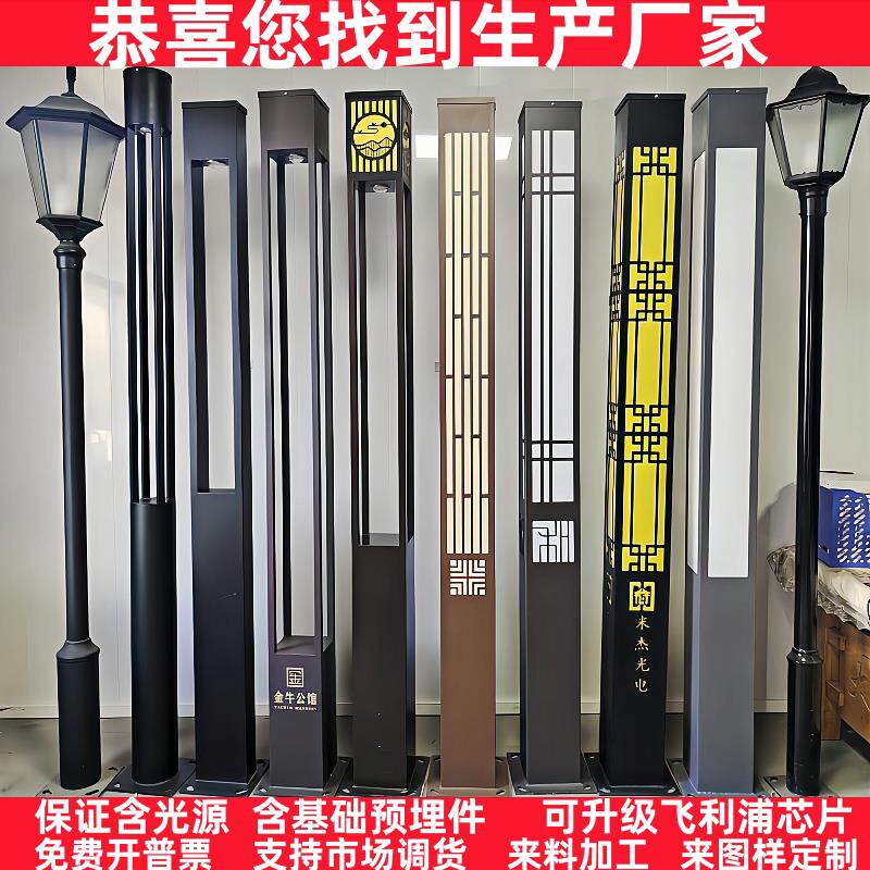 庭院灯户外太阳能路灯铝挤型材料7字灯社区公园防水方形景观灯草