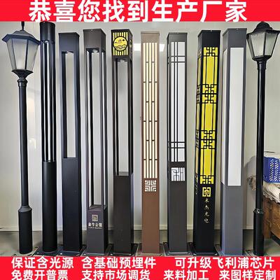 庭院灯户外太阳能路灯铝挤型材料7字灯社区公园防水方形景观灯草