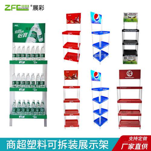塑料三层展示货架食用油饮料矿泉水商超组合拆装陈列架置物架厂家