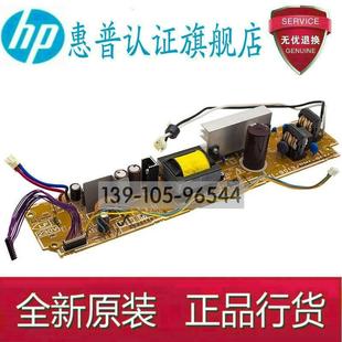 M251N电源板M276 251NW供电电路板高压板低压板 Pro200 惠普HP