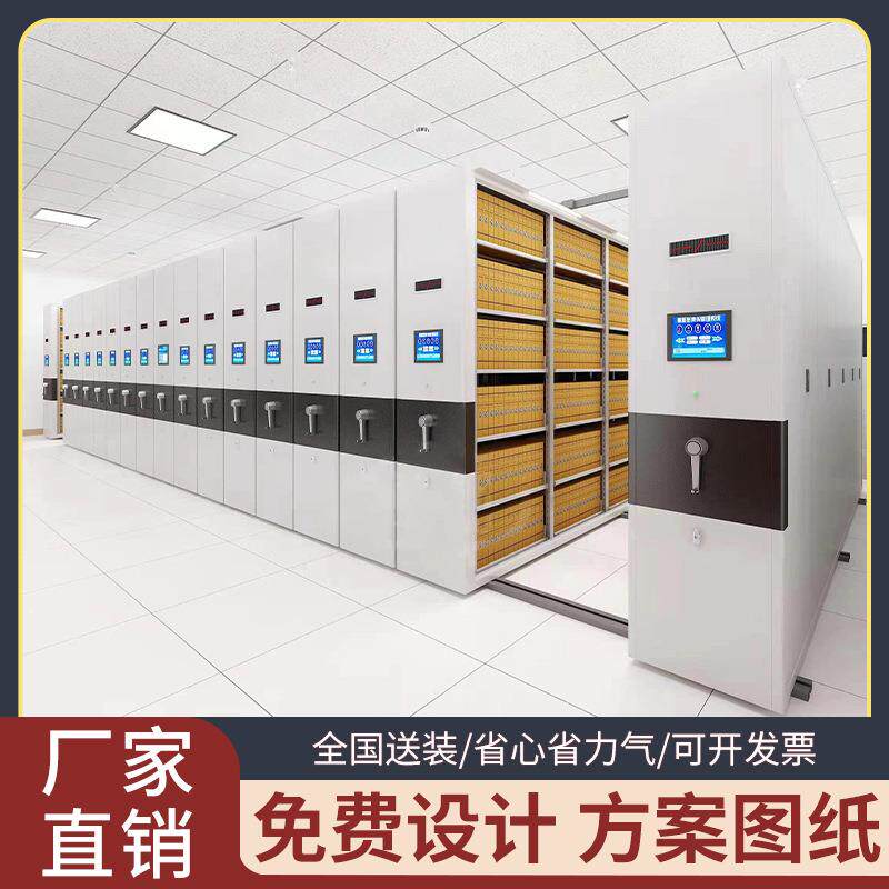 密集柜手摇钢制办公室文件资料存储凭证智能可移动智慧档案密集架图片
