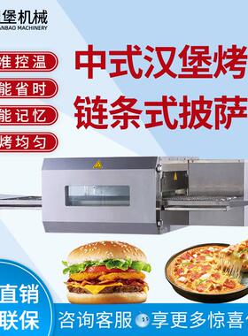 柏川履带式披萨炉商用烤鸡电烤炉燃气热风循环中式汉堡炼条式烤箱