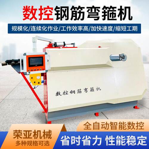 钢筋弯箍机全自动数控调直切断一体机