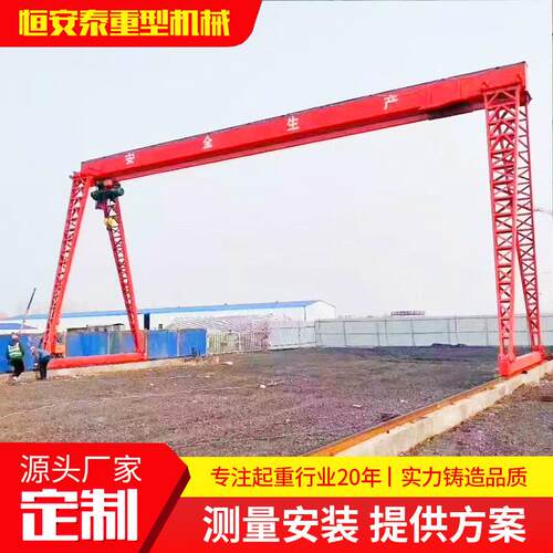 10吨龙门吊室外大型货物吊装门式起重机轨道式天车电动遥控龙门吊