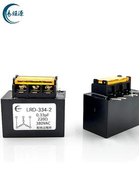 热过载用LRD-334-2火花消除器0.33UF220R380V接触器触点保护