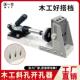 新款 木工斜孔器二代定位钻孔钻家俱衣整体橱柜木板拼接无钉眼打斜