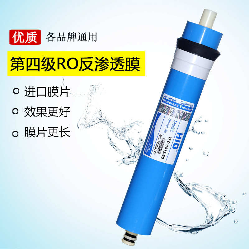 惠灵顿反渗透RO膜TFC-75G/100G/400G净水器滤芯通用净水机原配件