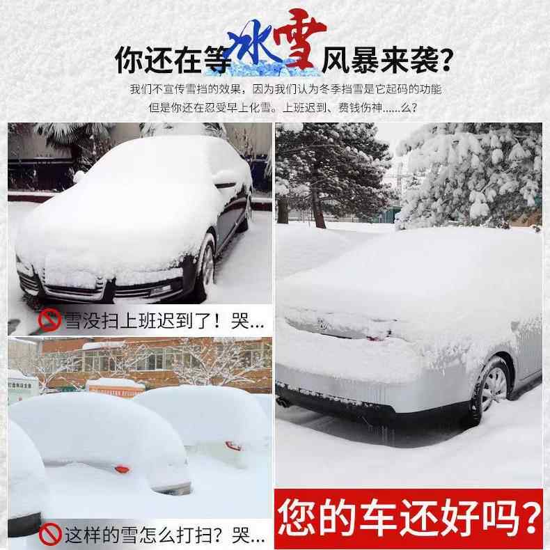 厂家直供汽罩车全加加棉厚OOX车衣罩雨雪防晒隔热四季通用定制