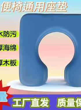 坐便椅坐垫老年用品大便凳子易清洗坐垫座便椅子软坐垫皮革坐垫