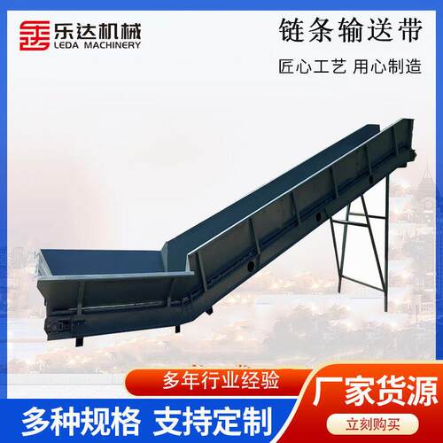 挡板式PVC链板式提升机链条式输送带塑料破碎造粒颗粒机高效输送