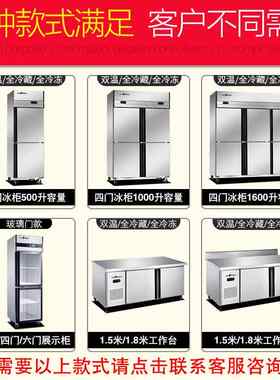 天津四门冰柜用厨房双门商门冰凯宸威迩冷箱冷柜藏冷冻双温六保鲜