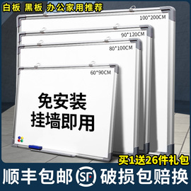 齐富白板写字板商用磁吸板白板墙贴黑板办公用记事板看板小黑板儿童家用教学水笔可擦写画板墙面涂鸦墙展示板