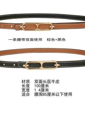 女士裙子装饰细腰带双面皮带真皮头层牛皮百搭配洋装西装外套收腰