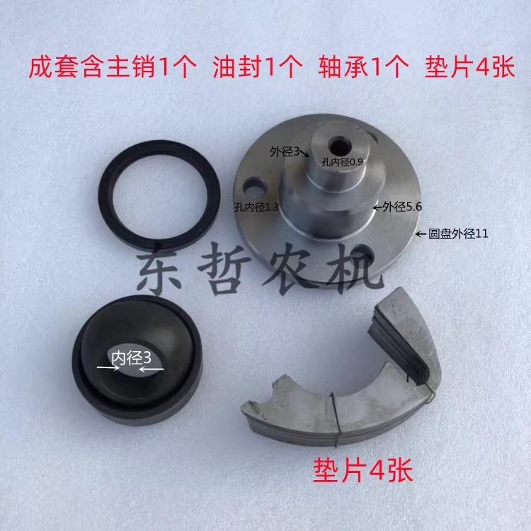 东方红904 1204欧豹TD804转向节主销油封垫片KC80轴承LLX804大桥
