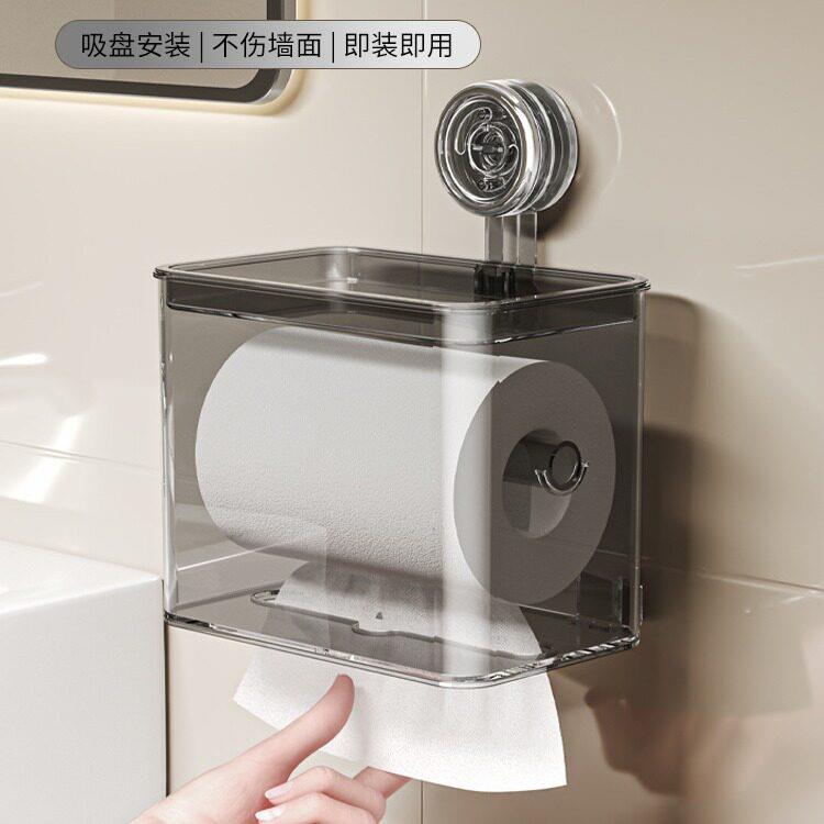 卫生间厕所纸巾盒卷纸架吸盘壁挂式洗手间级感抽手纸收纳置物架