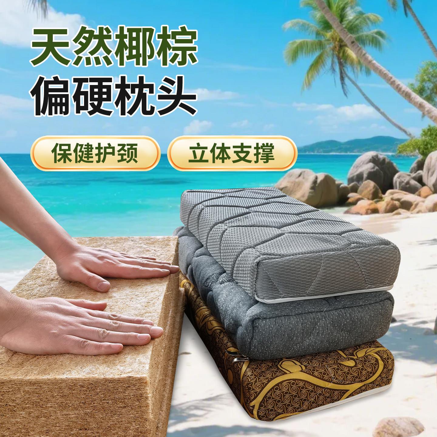 椰棕芯家用午睡枕头护颈椎助睡眠枕芯学生宿舍专用单人夏凉硬四季
