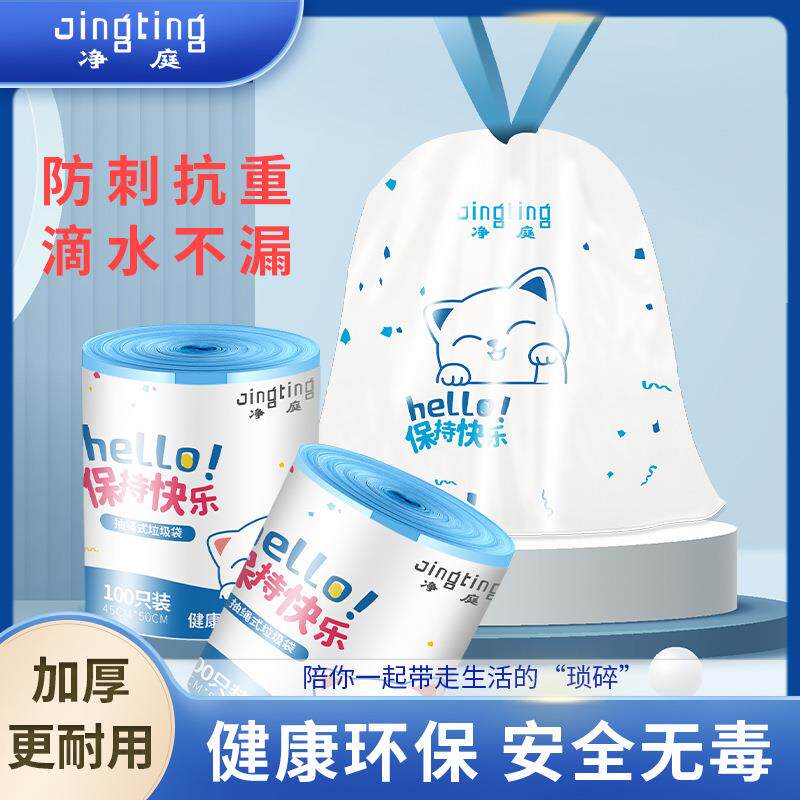 印花款抽绳垃圾袋大卷加厚加大 厨房家居垃圾袋抽绳式垃圾袋100只