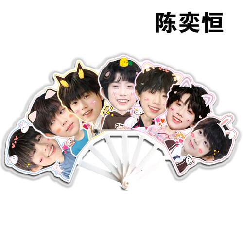 TF家族陈奕恒张桂源陈浚铭左寄涵张涵瑞杨博文官俊臣周边七折扇