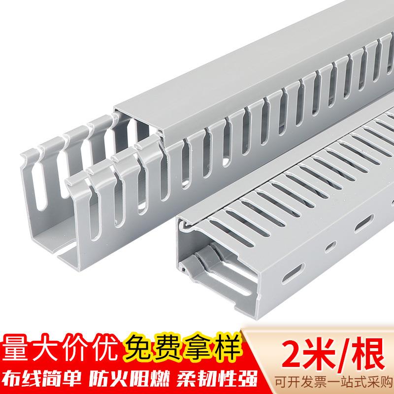可定阻燃绝缘工业配电箱走线槽塑料控制柜电线线槽整箱