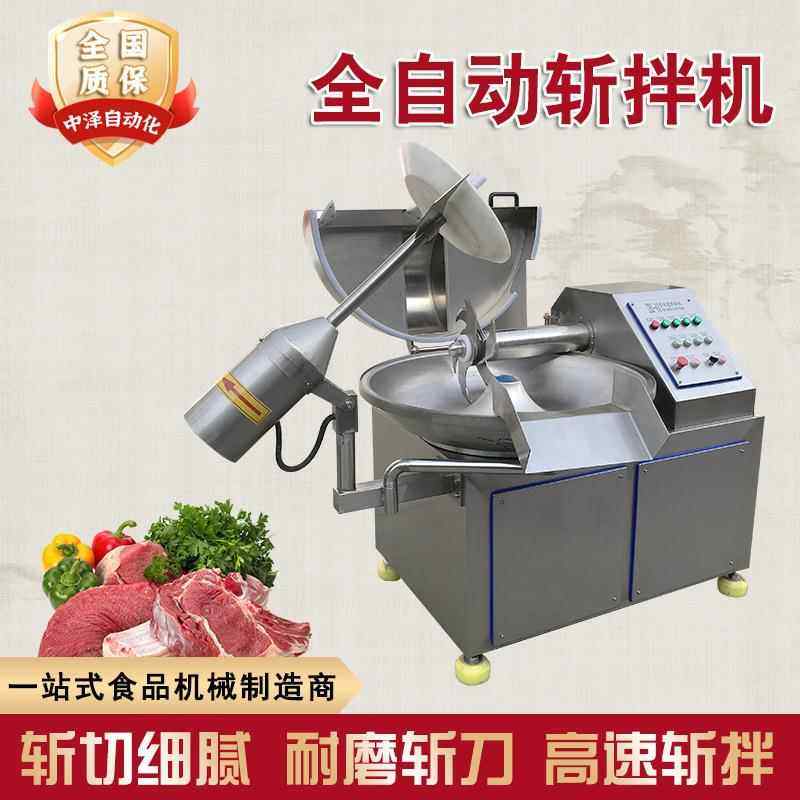 牛肉丸斩拌机 多功能猪肉羊肉斩肉机设备 变频调速撒尿牛丸斩拌机,清洗/食品/商业设备,其他食品加工设备,淘宝优惠券,粉丝福利购,淘宝优惠卷
