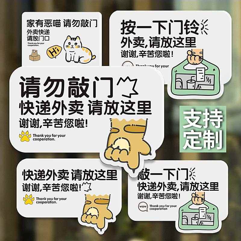 贴牌外卖放门口指示牌快递请放在这里提示牌别敲门铃挂钩按架提醒