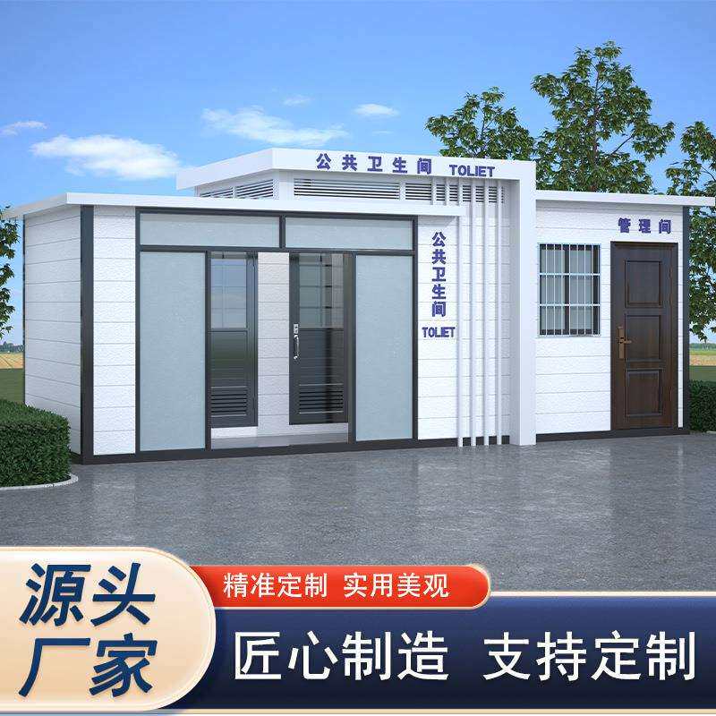 移动厕所多开门户外公园景区公共卫生间 移动公厕