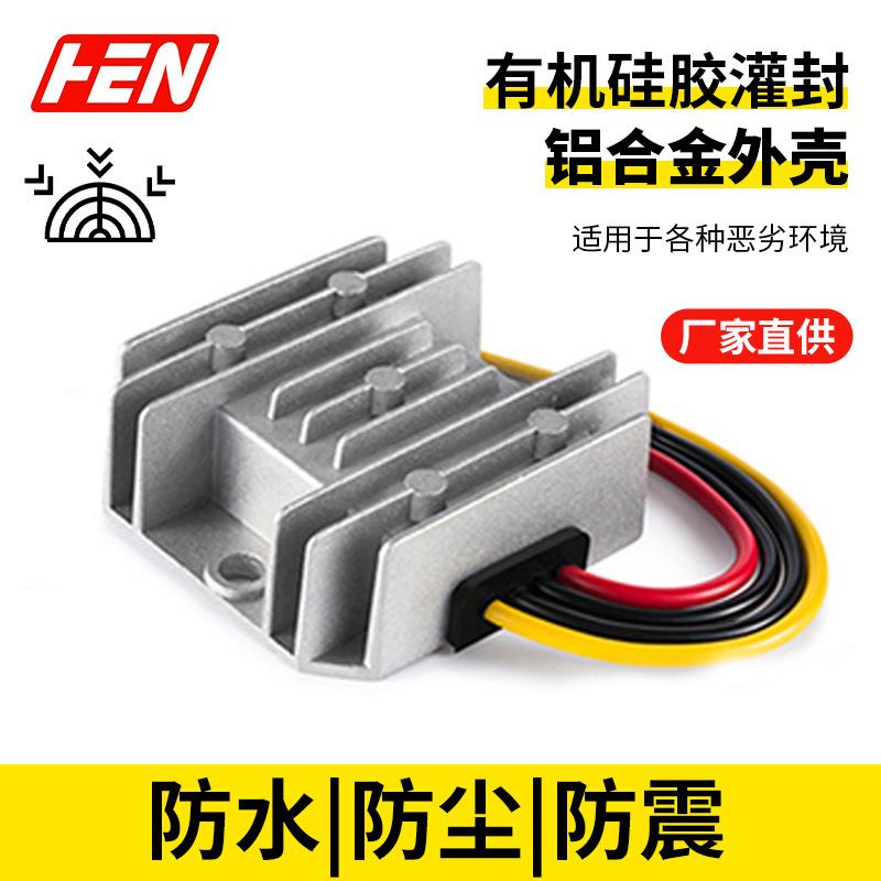 12V24V转5V3A到120A车载显示屏电源电动车转换器直流降压模块