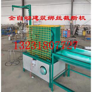 厂销镀铁丝建无品牌/回火丝筑绑扎断丝截断机 全自动定尺钢丝调直