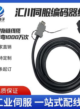 S6-L-P124-6.0 SV660驱动拖链高柔线适用汇川伺服电机编码器线
