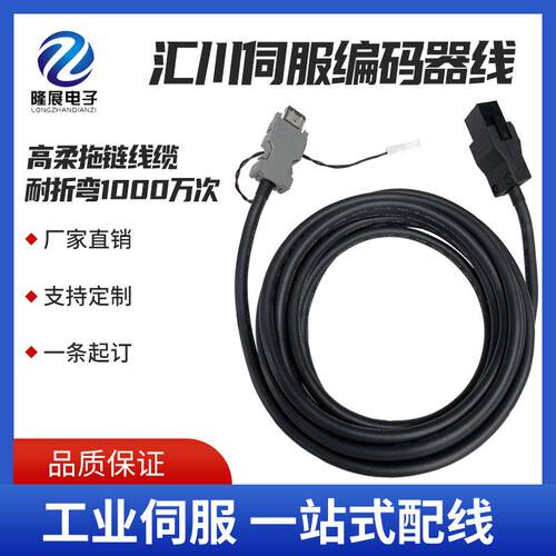 S6-L-P124-6.0 SV660驱动拖链高柔线适用汇川伺服电机编码器线
