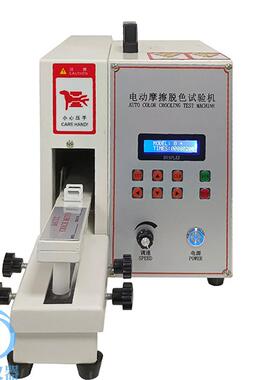 电动摩擦脱色试验机纺织物干湿摩擦色牢度测试仪摩擦仪