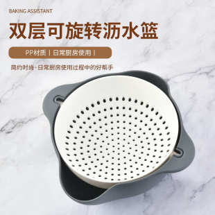 塑料双层沥水篮可旋转洗菜盆洗水果篮厨房洗米筛淘米盘滤水篮现货