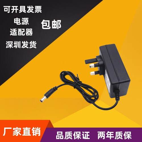 英规英标香港大三脚插头12V2A2000MA电源适配器24W直流供应变压器