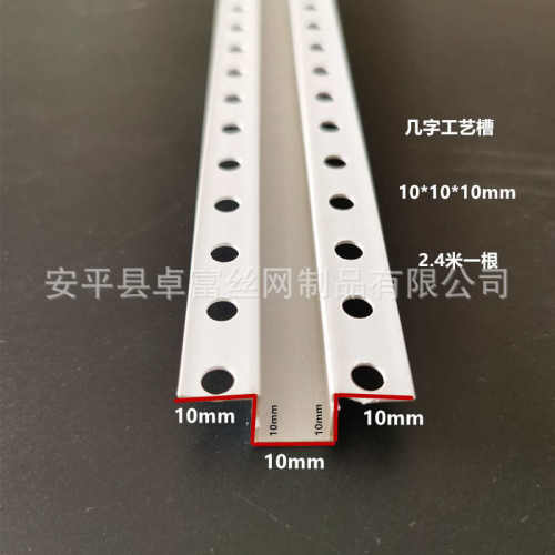 PVC墙体分界线 石膏板几字条工艺槽 U型分隔槽 白色 批发10*10*10