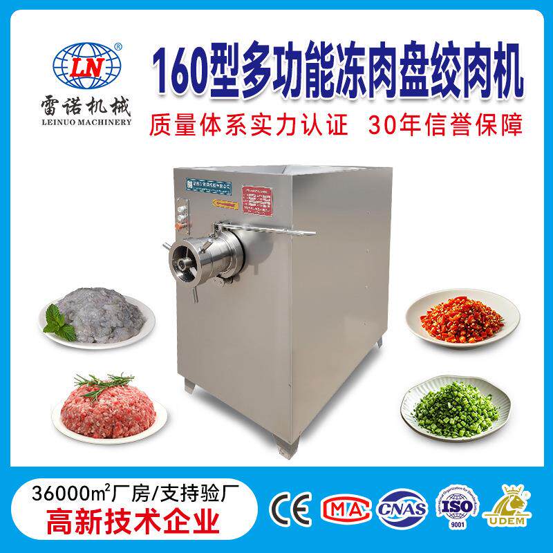 大型商用多功能冻肉盘绞肉机加厚不锈钢冻肉鲜肉鸡架绞肉机设备