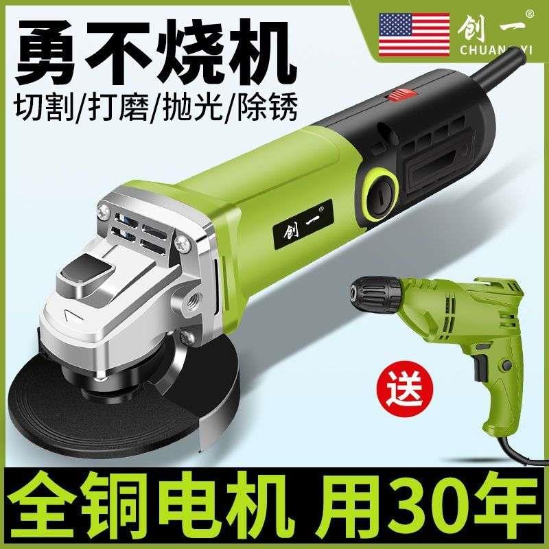 创一工业角磨机多功能打磨机磨光机手磨机抛光机切割机家用手砂轮