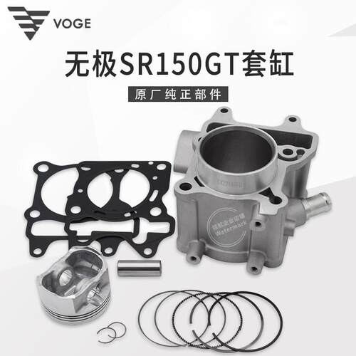 隆鑫无极SR150GT天鹰滑板车KS150水冷LX150T-29缸筒活塞环套缸