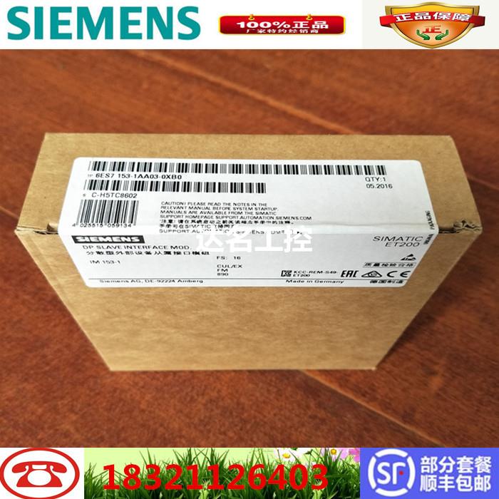 6ES715-1AA0-0XB0/2BA02/2BA10/2BA70IM151接口模块原装议价