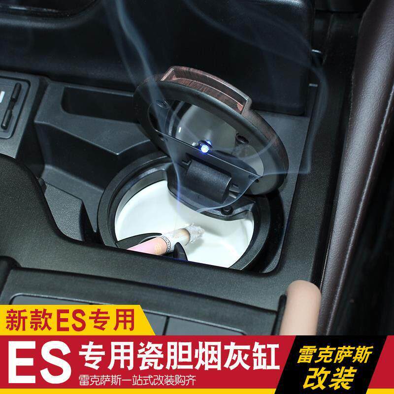 适配于 于凌志ES200 260 300h车载烟灰缸车内用品内饰LED烟灰缸