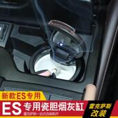 300h车载烟灰缸车内用品内饰LED烟灰缸 260 适配于 于凌志ES200