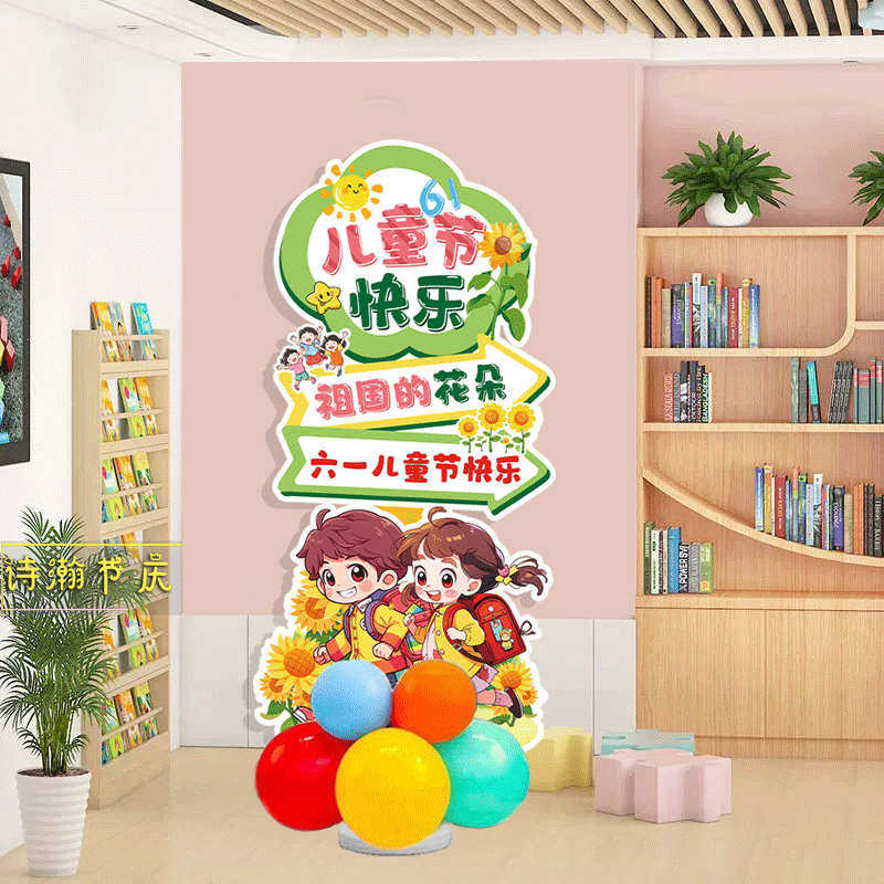 六一儿童节小学幼儿园班级教室门口氛围场景布置kt板立柱气球迎宾,节庆用品/礼品,吊顶纱幔,淘宝优惠券,粉丝福利购,淘宝优惠卷